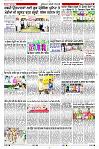 Latest Punjabi Newspaper | Punjabi News Rozana Spokesman Epaper