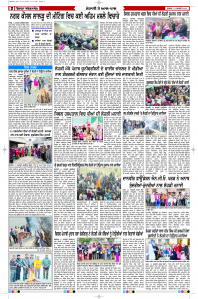 Latest Punjabi Newspaper | Punjabi News Rozana Spokesman Epaper