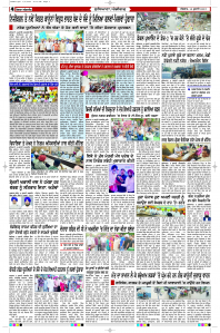 Latest Punjabi Newspaper | Punjabi News Rozana Spokesman Epaper