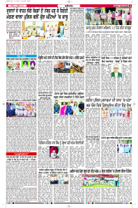Latest Punjabi Newspaper | Punjabi News Rozana Spokesman Epaper