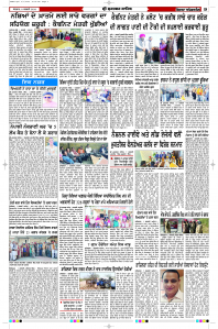 Latest Punjabi Newspaper | Punjabi News Rozana Spokesman Epaper