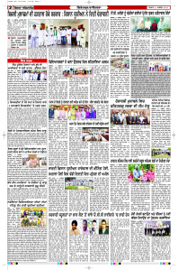 Latest Punjabi Newspaper | Punjabi News Rozana Spokesman Epaper