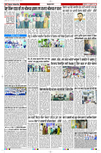 Latest Punjabi Newspaper | Punjabi News Rozana Spokesman Epaper