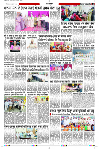 Latest Punjabi Newspaper | Punjabi News Rozana Spokesman Epaper