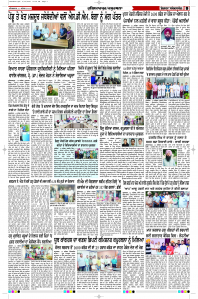 Latest Punjabi Newspaper | Punjabi News Rozana Spokesman Epaper