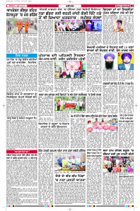 Latest Punjabi Newspaper | Punjabi News Rozana Spokesman Epaper