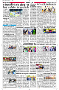 Latest Punjabi Newspaper | Punjabi News Rozana Spokesman Epaper