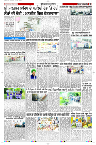 Epaper Rozana Spokesman