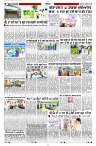 Epaper Rozana Spokesman