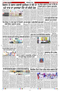 Latest Punjabi Newspaper | Punjabi News Rozana Spokesman Epaper