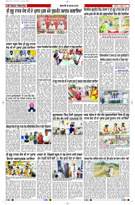 Latest Punjabi Newspaper | Punjabi News Rozana Spokesman Epaper