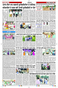 Latest Punjabi Newspaper | Punjabi News Rozana Spokesman Epaper