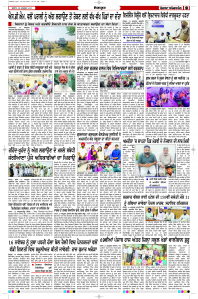 Latest Punjabi Newspaper | Punjabi News Rozana Spokesman Epaper
