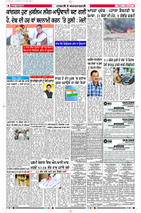 Latest Punjabi Newspaper | Punjabi News Rozana Spokesman Epaper