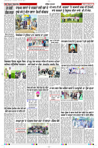 Latest Punjabi Newspaper | Punjabi News Rozana Spokesman Epaper