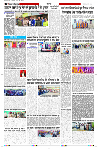 Latest Punjabi Newspaper | Punjabi News Rozana Spokesman Epaper