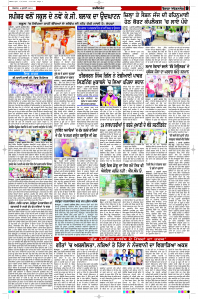 Latest Punjabi Newspaper | Punjabi News Rozana Spokesman Epaper