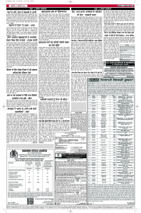 Latest Punjabi Newspaper | Punjabi News Rozana Spokesman Epaper