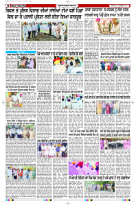 Latest Punjabi Newspaper | Punjabi News Rozana Spokesman Epaper