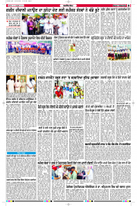 Latest Punjabi Newspaper | Punjabi News Rozana Spokesman Epaper