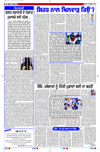 Latest Punjabi Newspaper | Punjabi News Rozana Spokesman Epaper