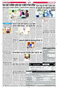Latest Punjabi Newspaper | Punjabi News Rozana Spokesman Epaper