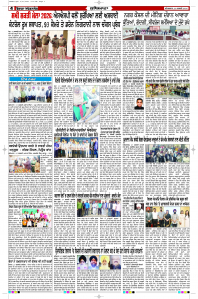 Latest Punjabi Newspaper | Punjabi News Rozana Spokesman Epaper