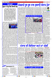 Epaper Rozana Spokesman