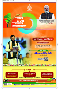 Latest Punjabi Newspaper | Punjabi News Rozana Spokesman Epaper