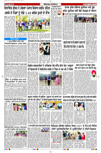 Latest Punjabi Newspaper | Punjabi News Rozana Spokesman Epaper