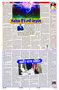 Latest Punjabi Newspaper | Punjabi News Rozana Spokesman Epaper