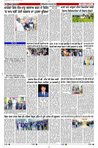 Latest Punjabi Newspaper | Punjabi News Rozana Spokesman Epaper