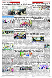 Latest Punjabi Newspaper | Punjabi News Rozana Spokesman Epaper