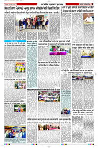 Latest Punjabi Newspaper | Punjabi News Rozana Spokesman Epaper