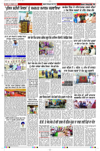 Latest Punjabi Newspaper | Punjabi News Rozana Spokesman Epaper
