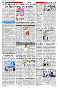 Latest Punjabi Newspaper | Punjabi News Rozana Spokesman Epaper