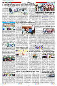 Latest Punjabi Newspaper | Punjabi News Rozana Spokesman Epaper
