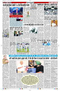 Latest Punjabi Newspaper | Punjabi News Rozana Spokesman Epaper