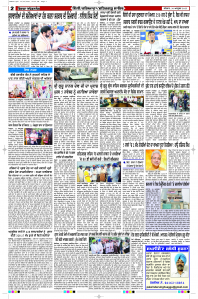 Latest Punjabi Newspaper | Punjabi News Rozana Spokesman Epaper
