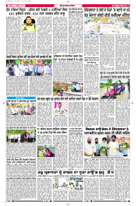 Latest Punjabi Newspaper | Punjabi News Rozana Spokesman Epaper