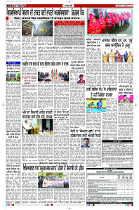 Latest Punjabi Newspaper | Punjabi News Rozana Spokesman Epaper
