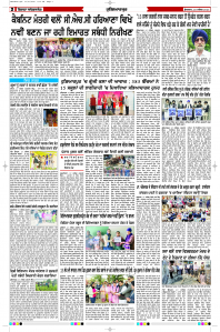 Latest Punjabi Newspaper | Punjabi News Rozana Spokesman Epaper