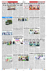 Latest Punjabi Newspaper | Punjabi News Rozana Spokesman Epaper