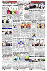 Latest Punjabi Newspaper | Punjabi News Rozana Spokesman Epaper