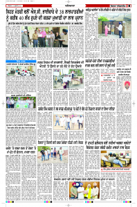 Latest Punjabi Newspaper | Punjabi News Rozana Spokesman Epaper