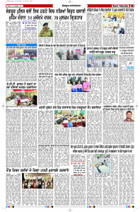 Latest Punjabi Newspaper | Punjabi News Rozana Spokesman Epaper