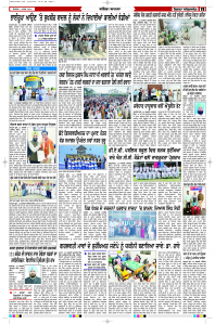 Latest Punjabi Newspaper | Punjabi News Rozana Spokesman Epaper