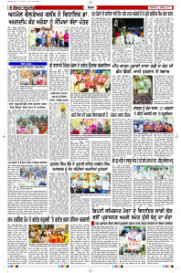 Latest Punjabi Newspaper | Punjabi News Rozana Spokesman Epaper
