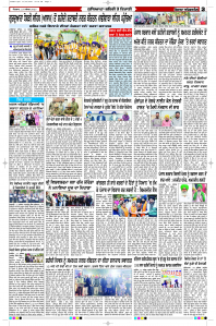 Latest Punjabi Newspaper | Punjabi News Rozana Spokesman Epaper