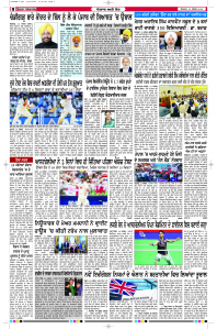 Latest Punjabi Newspaper | Punjabi News Rozana Spokesman Epaper